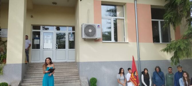 Новата учебна година в ПГ по МСС „Ернесто Че Гевара“